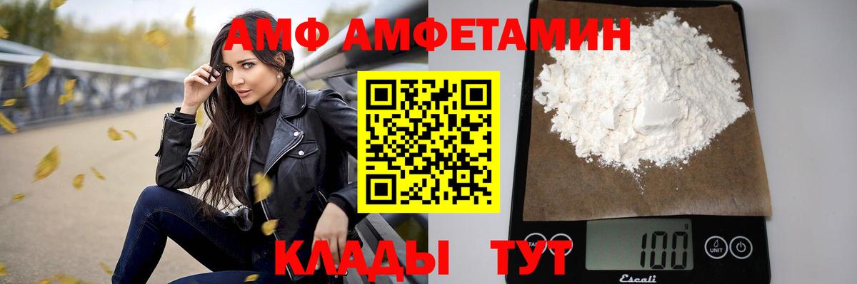 блэк спрут ссылки  АМФ  Тимашёвск  Вход с VPN  Amphetamine 98% 