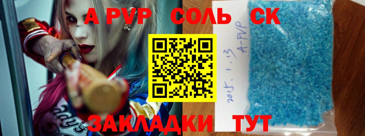 Тимашёвск  где можно купить наркотик  Alpha PVP крисы CK  Вход с VPN  А ПВП Соль 