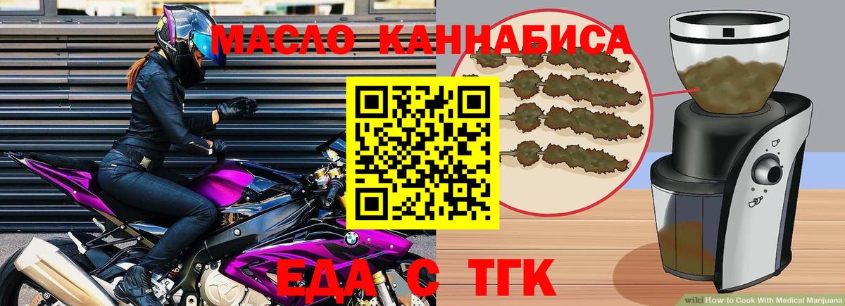 Тимашёвск  Cannafood конопля  Вход с VPN 