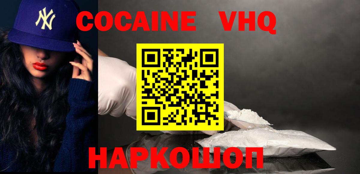 Тимашёвск  Cocaine  Кокаин Columbia  Вход с VPN  КОКАИН Колумбийский 
