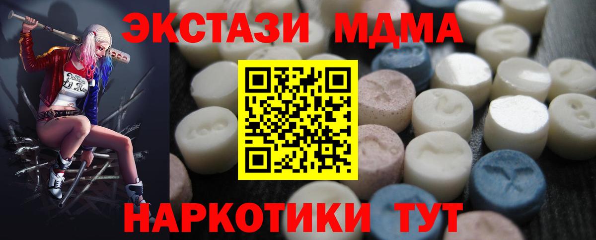 Экстази Philipp Plein  Экстази XTC  Тимашёвск  Вход с VPN 