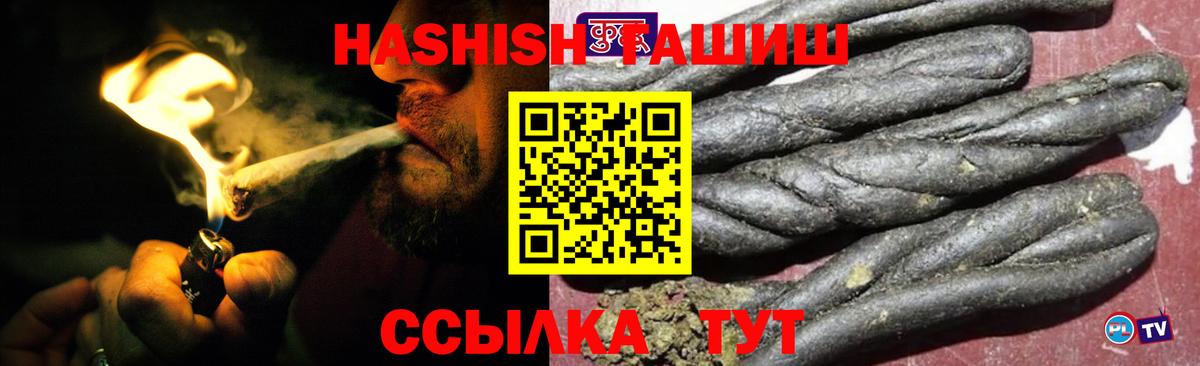 ГАШИШ AMNESIA HAZE  Вход с VPN  Тимашёвск  ГАШ  ГАШ гарик 