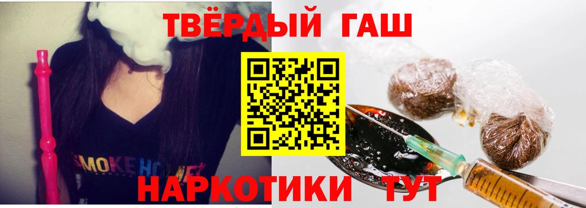 ГАШИШ убойный Тимашёвск