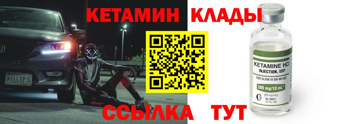 Кетамин VHQ  Вход с VPN  Тимашёвск 