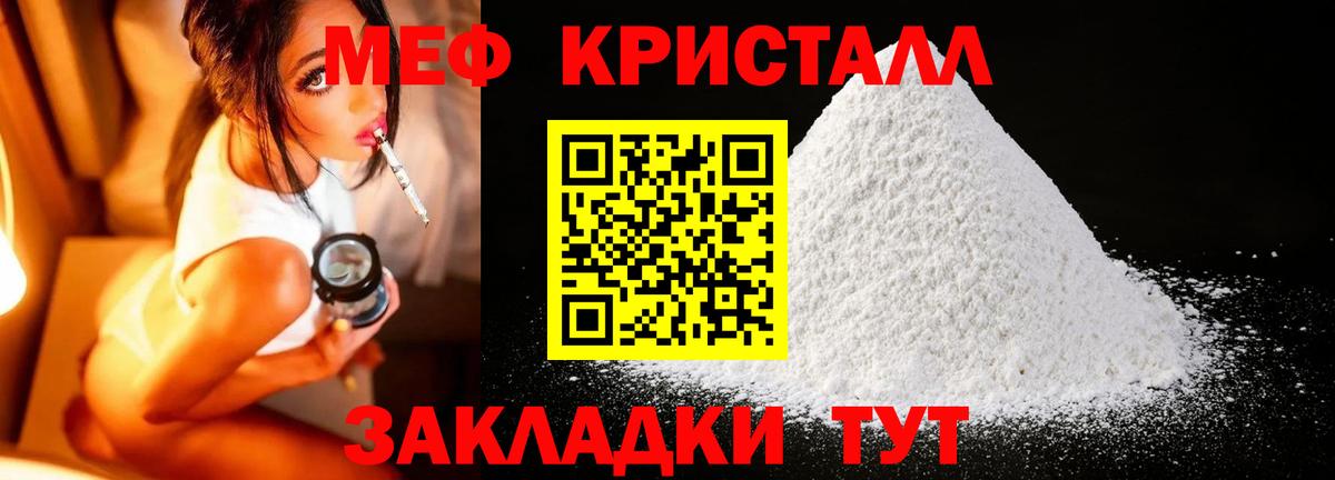 Мефедрон  Тимашёвск
