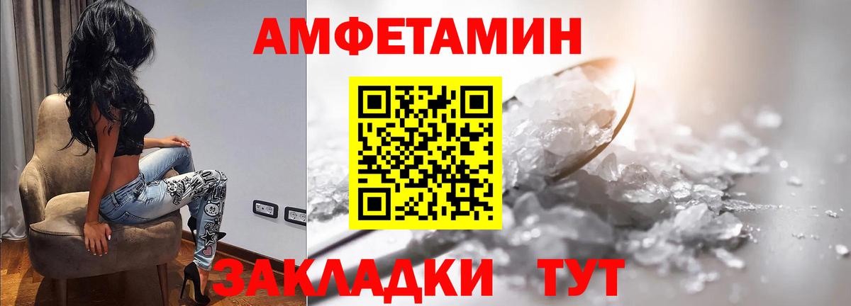 Метамфетамин пудра  Метамфетамин пудра  Тимашёвск  Вход с VPN 