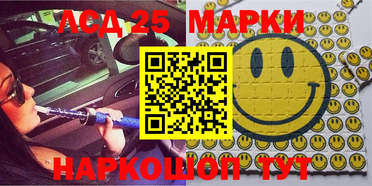 Марки NBOMe 1500мкг Тимашёвск