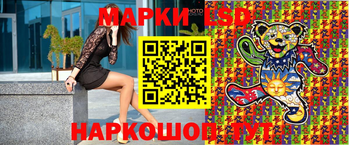 Тимашёвск  Марки NBOMe  Вход с VPN  Марки 25I-NBOMe 1,8мг 