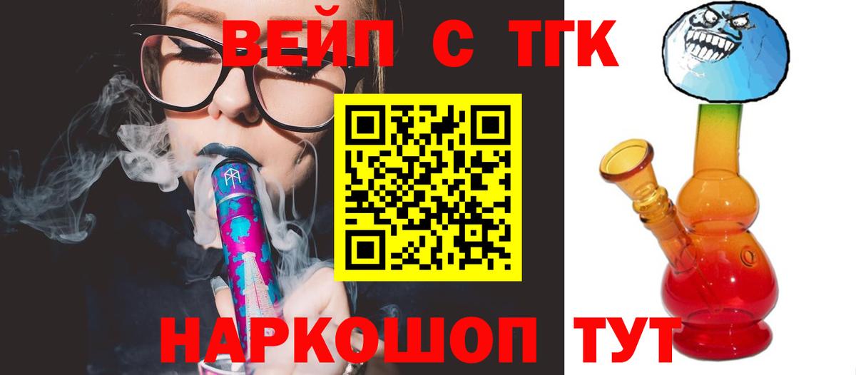 ТГК Wax Тимашёвск
