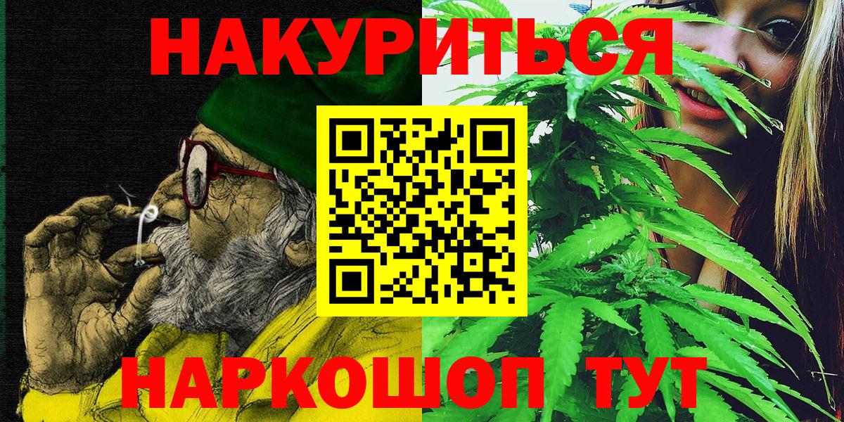 Шишки марихуана Amnesia Тимашёвск